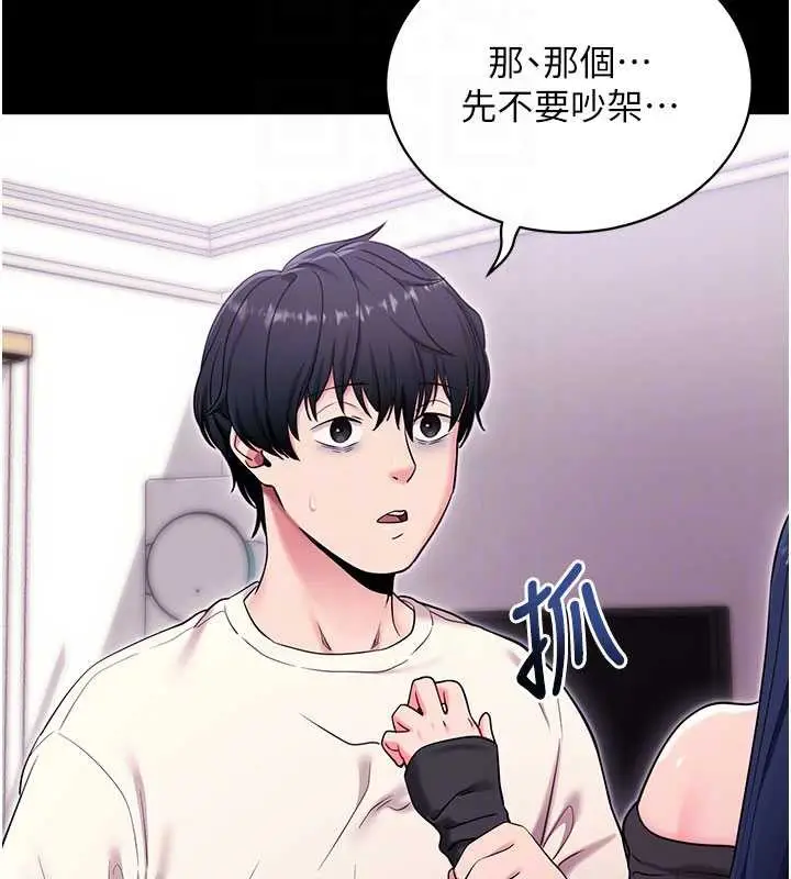 漫画《拜脱拜脱App》第35话第66张图