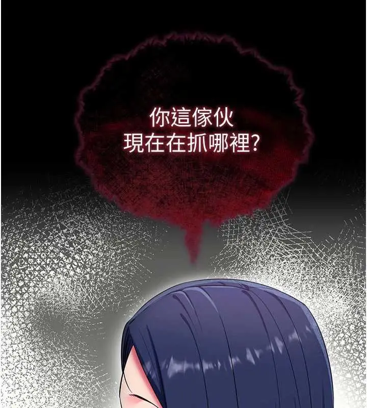 漫画《拜脱拜脱App》第35话第68张图