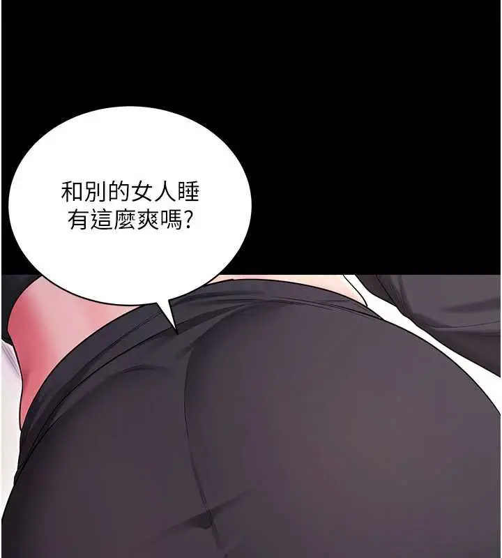 漫画《拜脱拜脱App》第35话第72张图