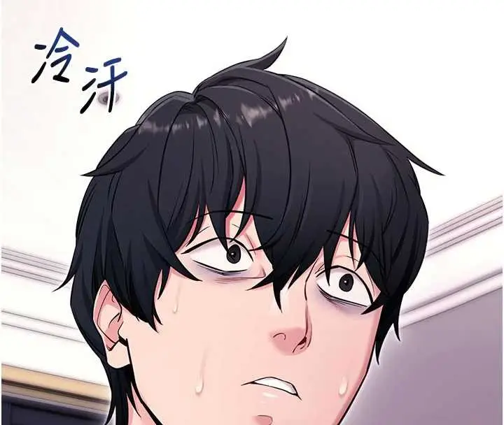 漫画《拜脱拜脱App》第35话第75张图