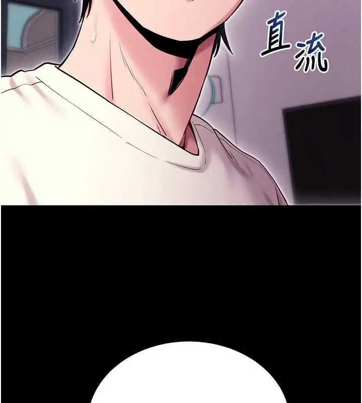 漫画《拜脱拜脱App》第35话第76张图