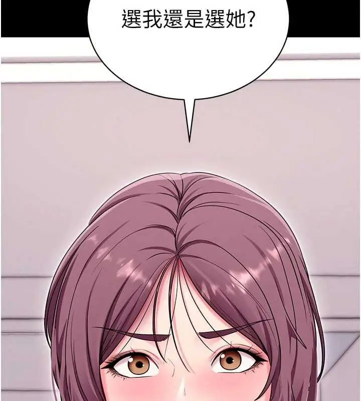 漫画《拜脱拜脱App》第35话第77张图