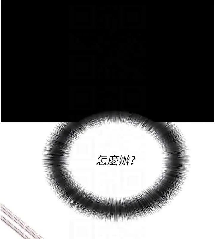 漫画《拜脱拜脱App》第35话第80张图