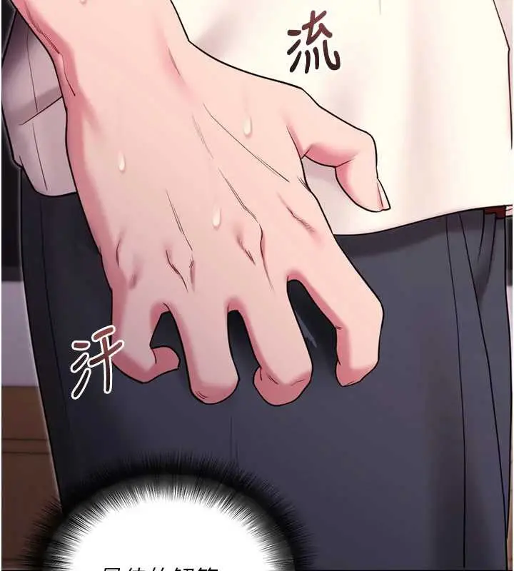 漫画《拜脱拜脱App》第35话第85张图