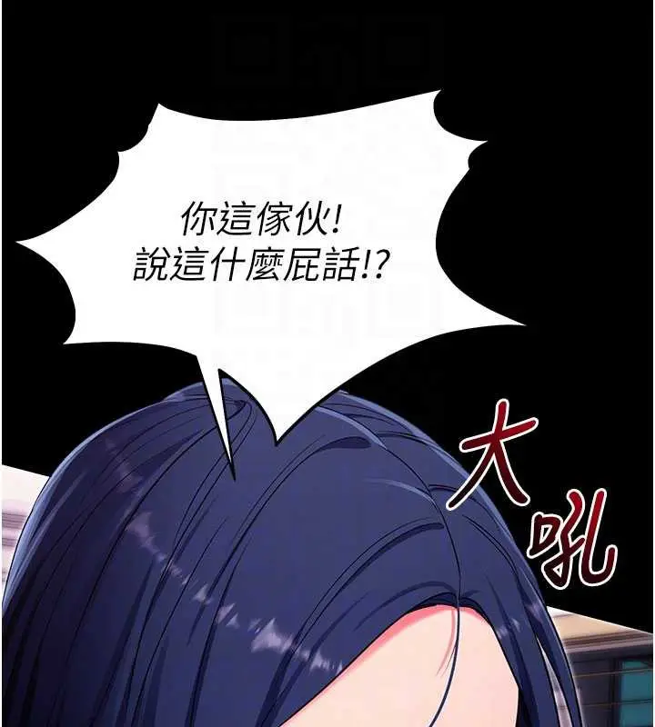 漫画《拜脱拜脱App》第35话第95张图