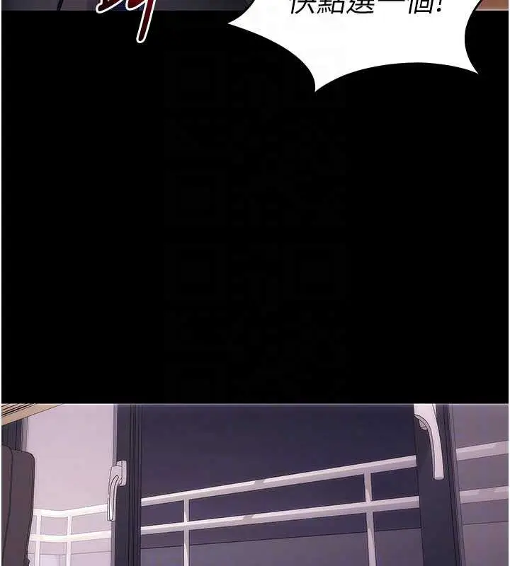 漫画《拜脱拜脱App》第35话第97张图