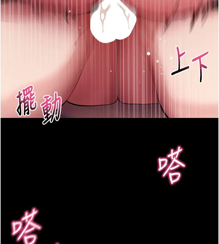 漫画《拜脱拜脱App》第36话第108张图