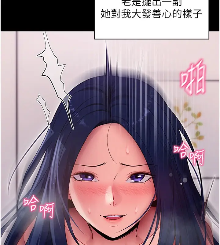 漫画《拜脱拜脱App》第36话第114张图