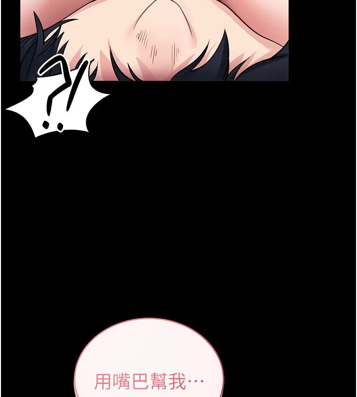 漫画《拜脱拜脱App》第36话第125张图