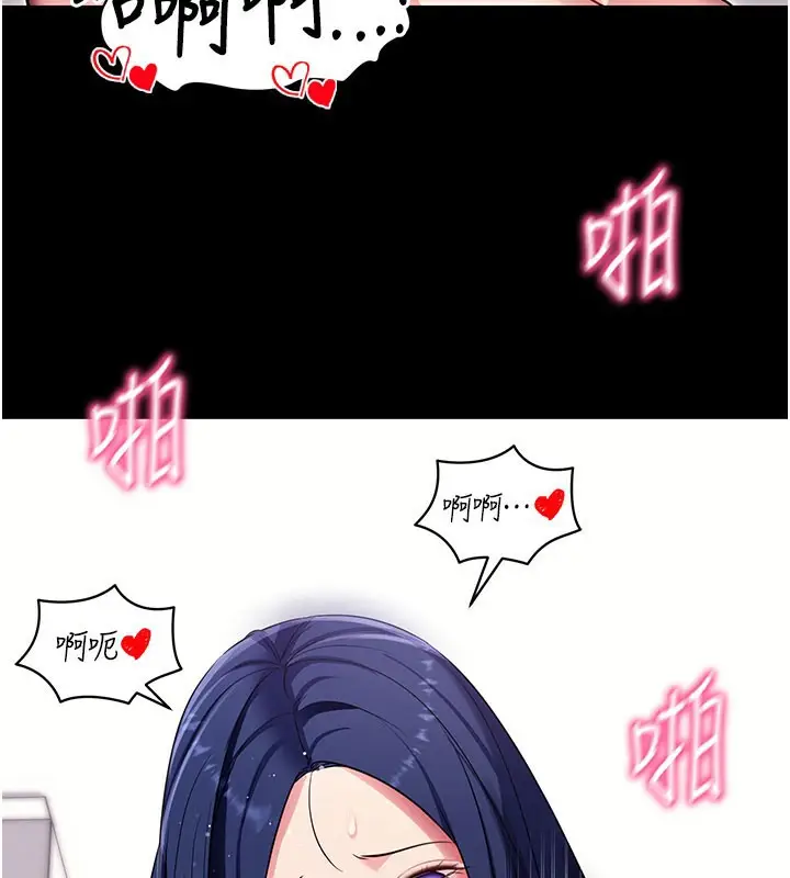 漫画《拜脱拜脱App》第36话第130张图