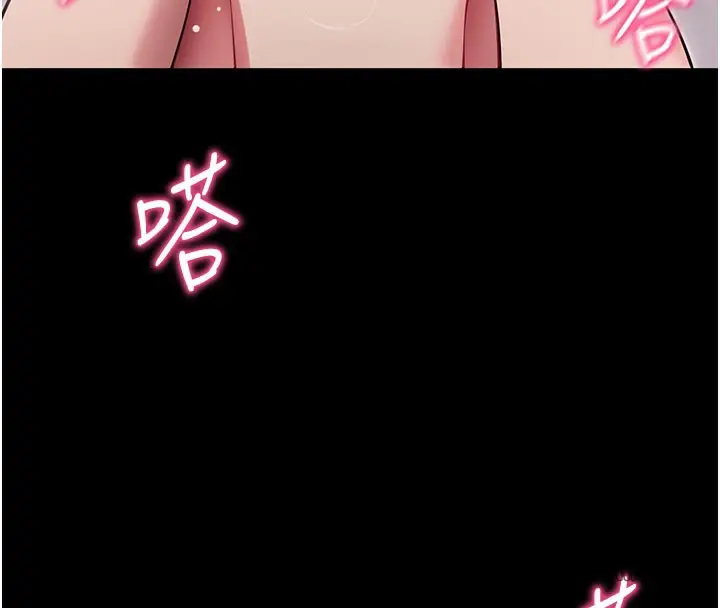 漫画《拜脱拜脱App》第36话第132张图