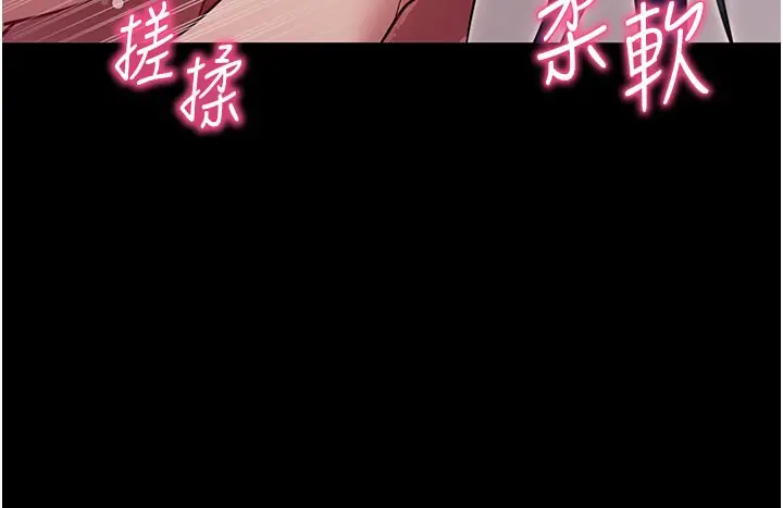 漫画《拜脱拜脱App》第36话第135张图