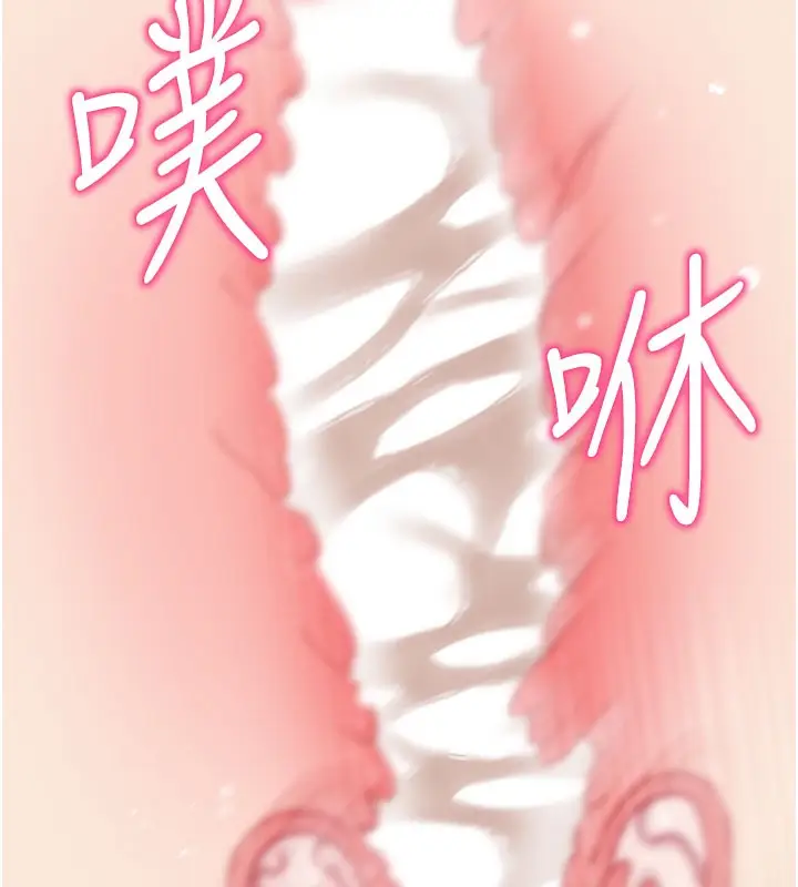 漫画《拜脱拜脱App》第36话第146张图