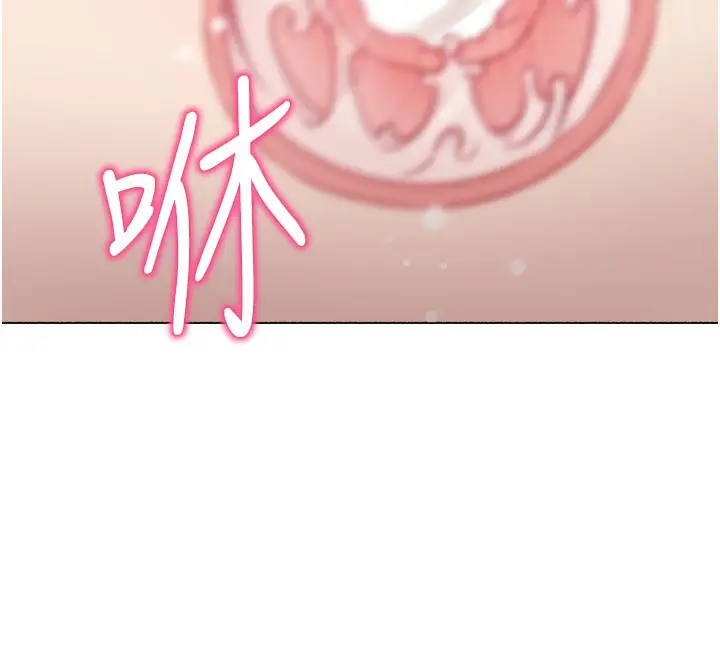 漫画《拜脱拜脱App》第36话第147张图