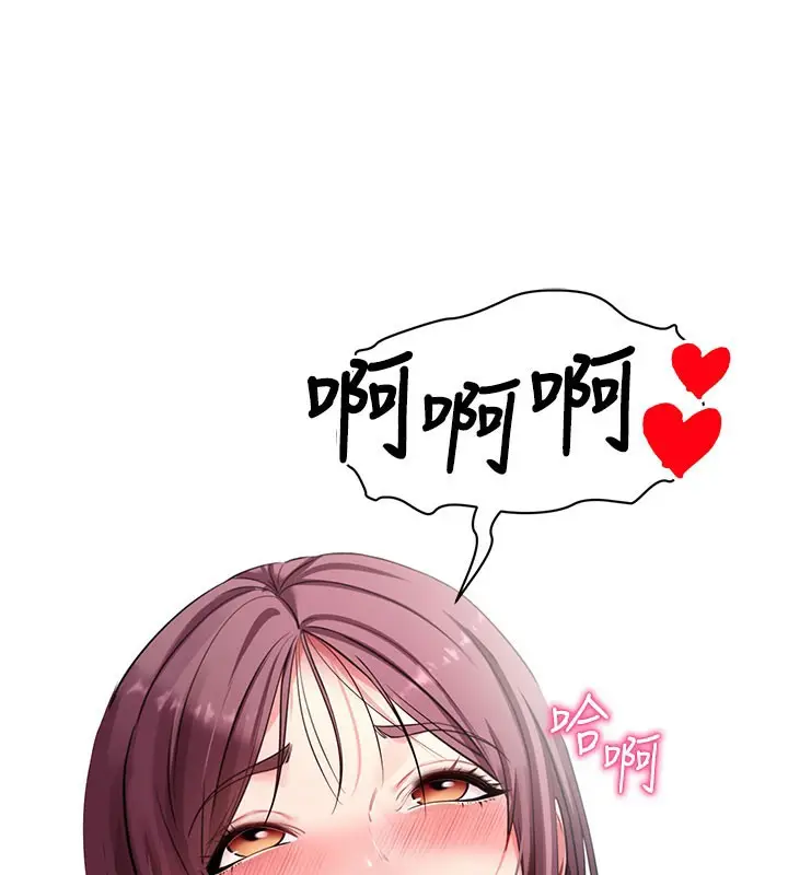 漫画《拜脱拜脱App》第36话第148张图