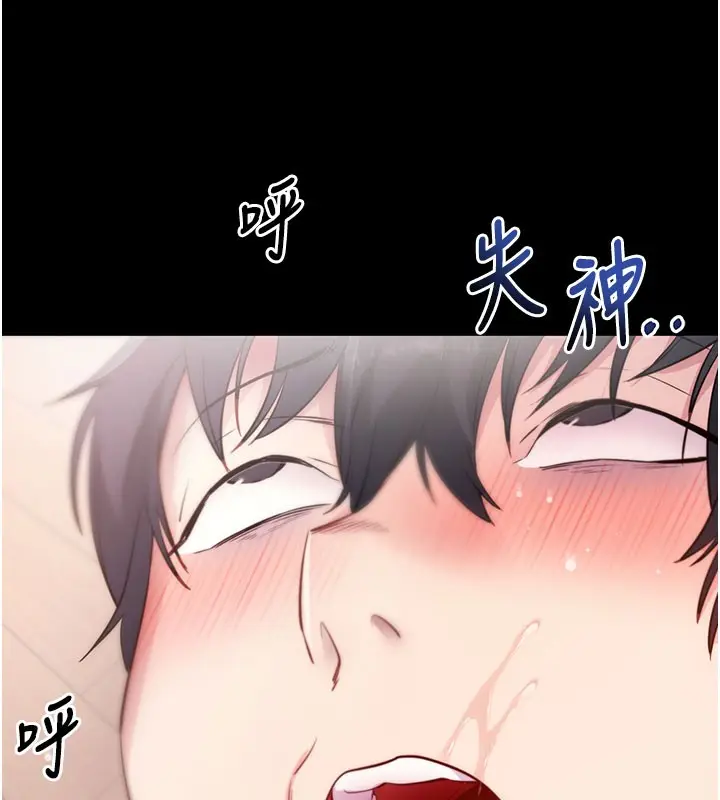漫画《拜脱拜脱App》第36话第152张图