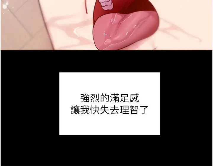 漫画《拜脱拜脱App》第36话第153张图