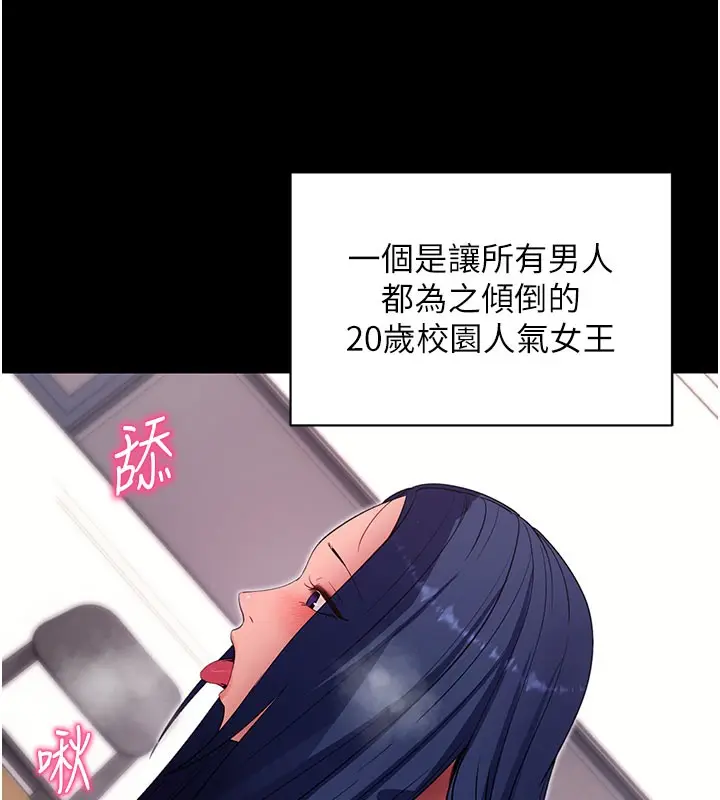 漫画《拜脱拜脱App》第36话第156张图