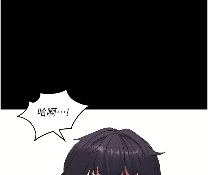漫画《拜脱拜脱App》第36话第161张图