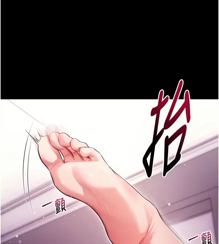 漫画《拜脱拜脱App》第36话第17张图