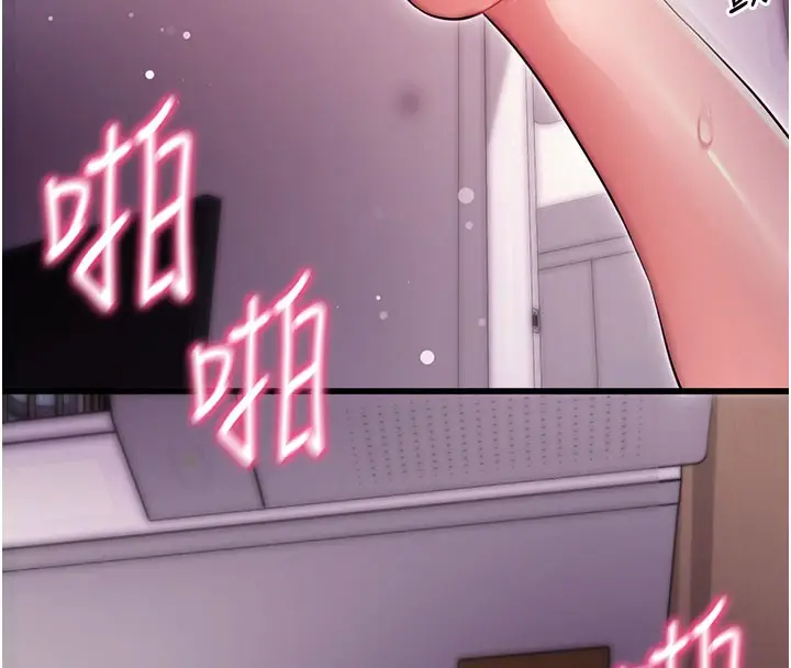 漫画《拜脱拜脱App》第36话第18张图
