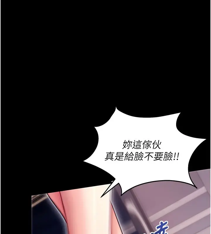 漫画《拜脱拜脱App》第36话第27张图