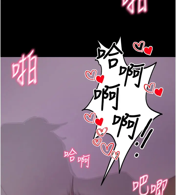 漫画《拜脱拜脱App》第36话第38张图