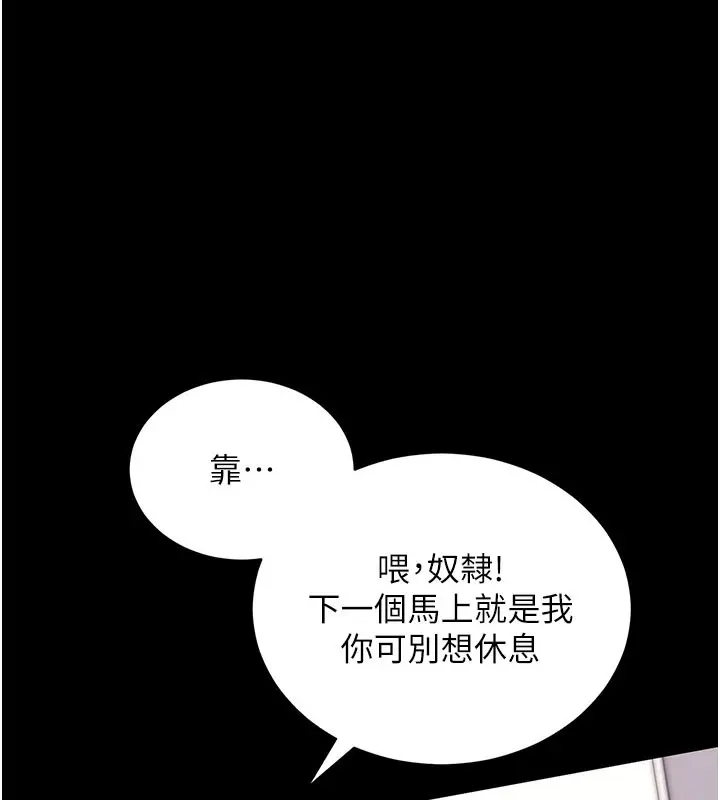 漫画《拜脱拜脱App》第36话第51张图