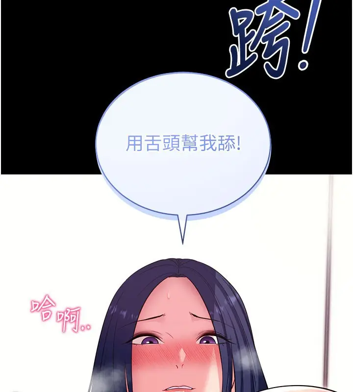 漫画《拜脱拜脱App》第36话第54张图