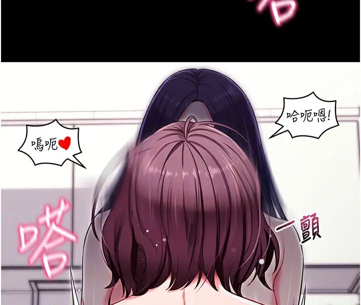 漫画《拜脱拜脱App》第36话第65张图