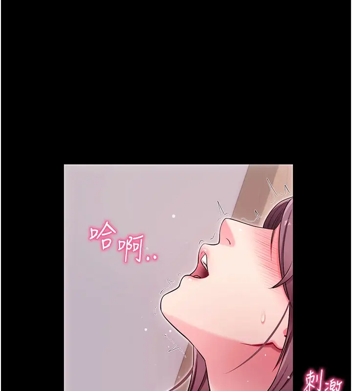 漫画《拜脱拜脱App》第36话第7张图