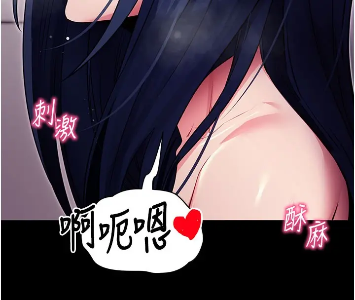 漫画《拜脱拜脱App》第36话第73张图