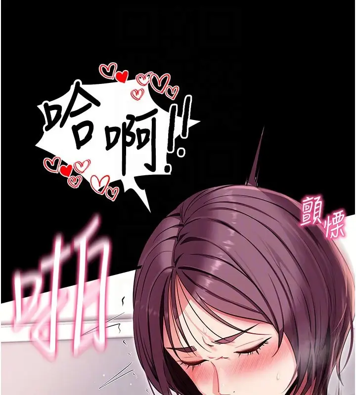 漫画《拜脱拜脱App》第36话第75张图