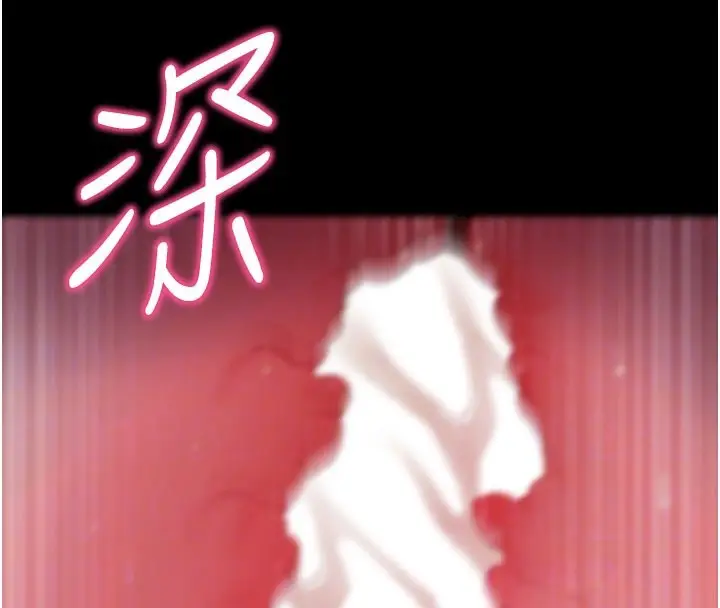 漫画《拜脱拜脱App》第36话第78张图
