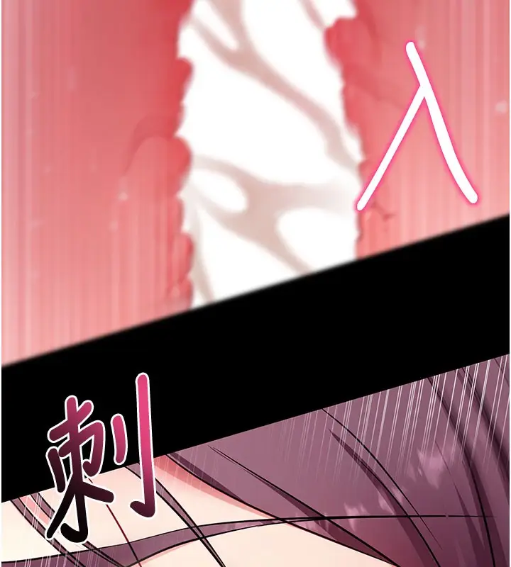 漫画《拜脱拜脱App》第36话第79张图