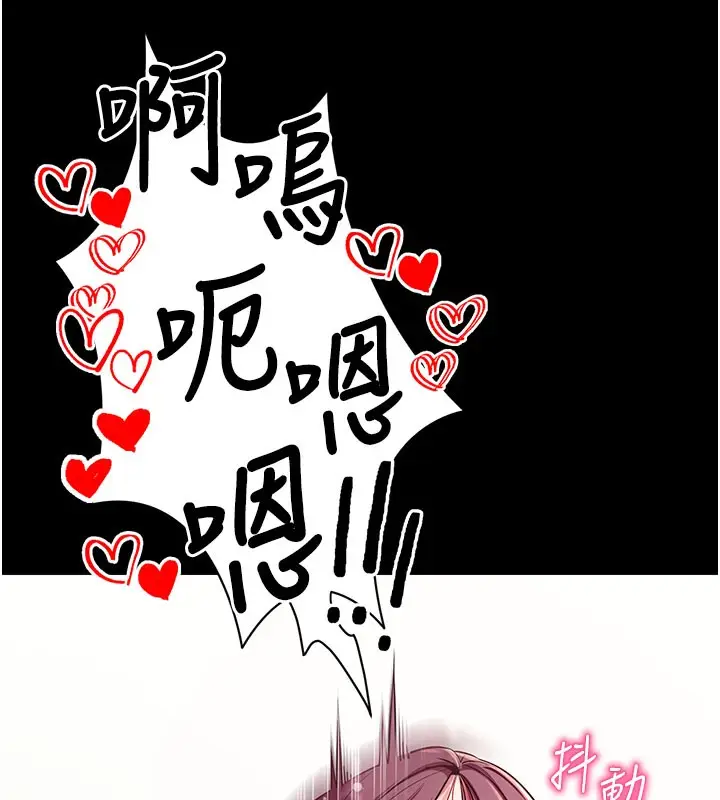 漫画《拜脱拜脱App》第36话第81张图