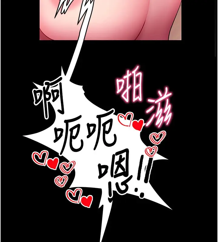 漫画《拜脱拜脱App》第36话第9张图
