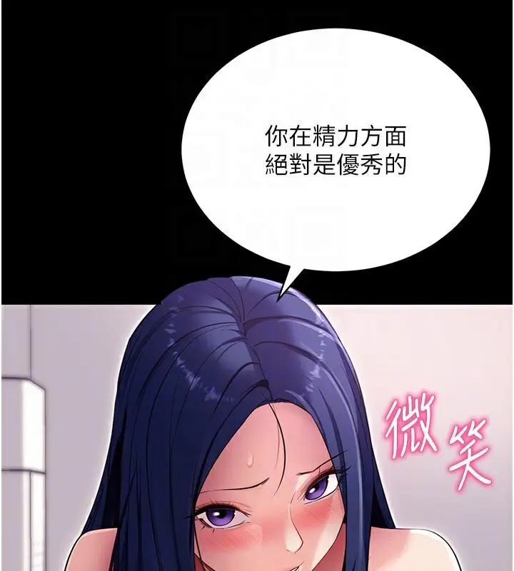 漫画《拜脱拜脱App》第36话第96张图
