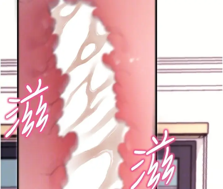 漫画《拜脱拜脱App》第36话第99张图
