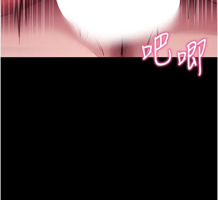 漫画《拜脱拜脱App》第37话第103张图