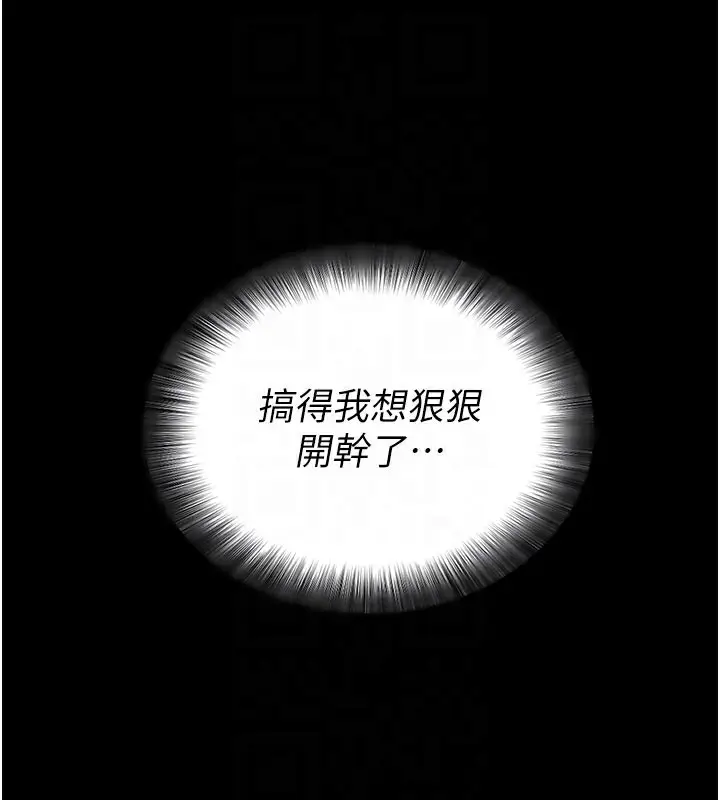 漫画《拜脱拜脱App》第37话第108张图