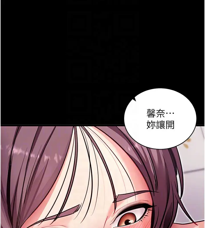 漫画《拜脱拜脱App》第37话第109张图
