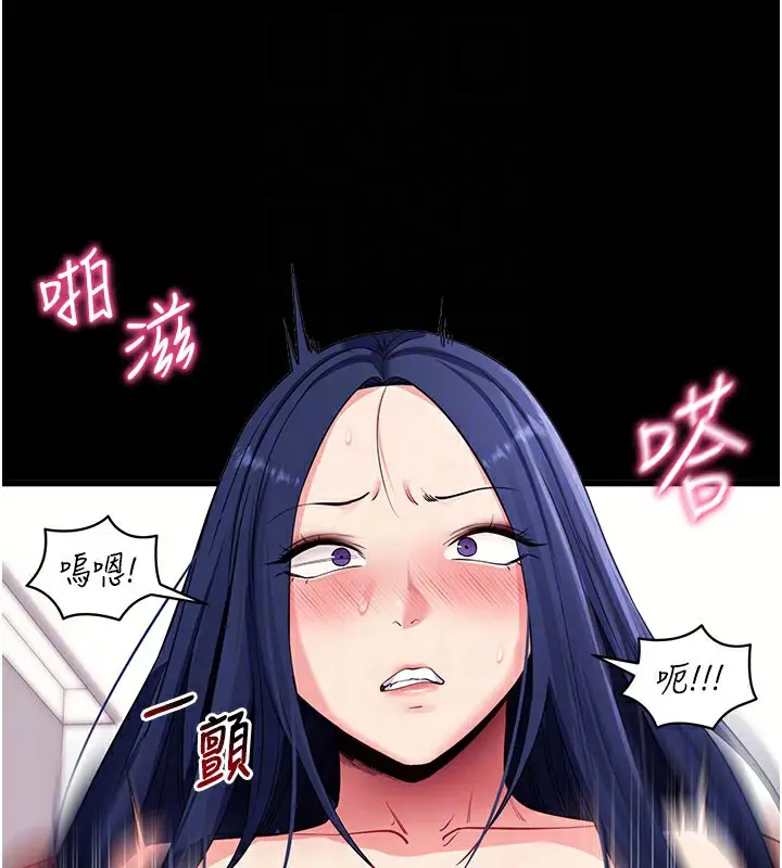 漫画《拜脱拜脱App》第37话第122张图