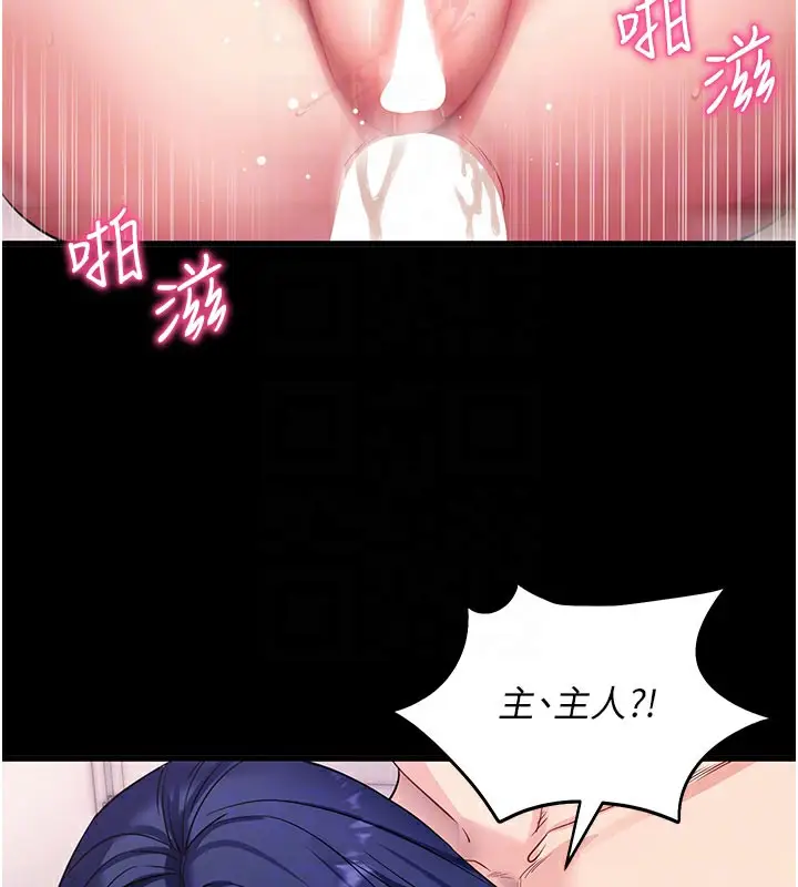 漫画《拜脱拜脱App》第37话第124张图