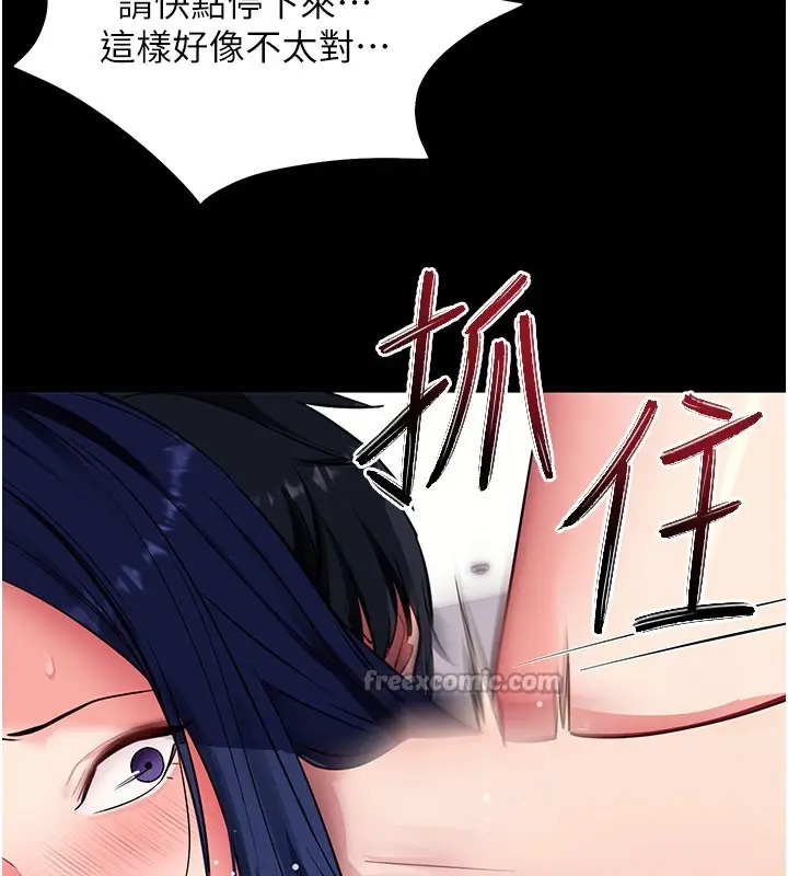 漫画《拜脱拜脱App》第37话第126张图