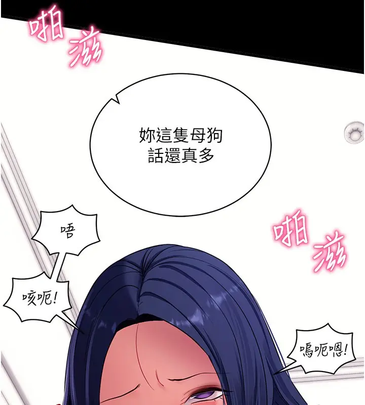 漫画《拜脱拜脱App》第37话第128张图