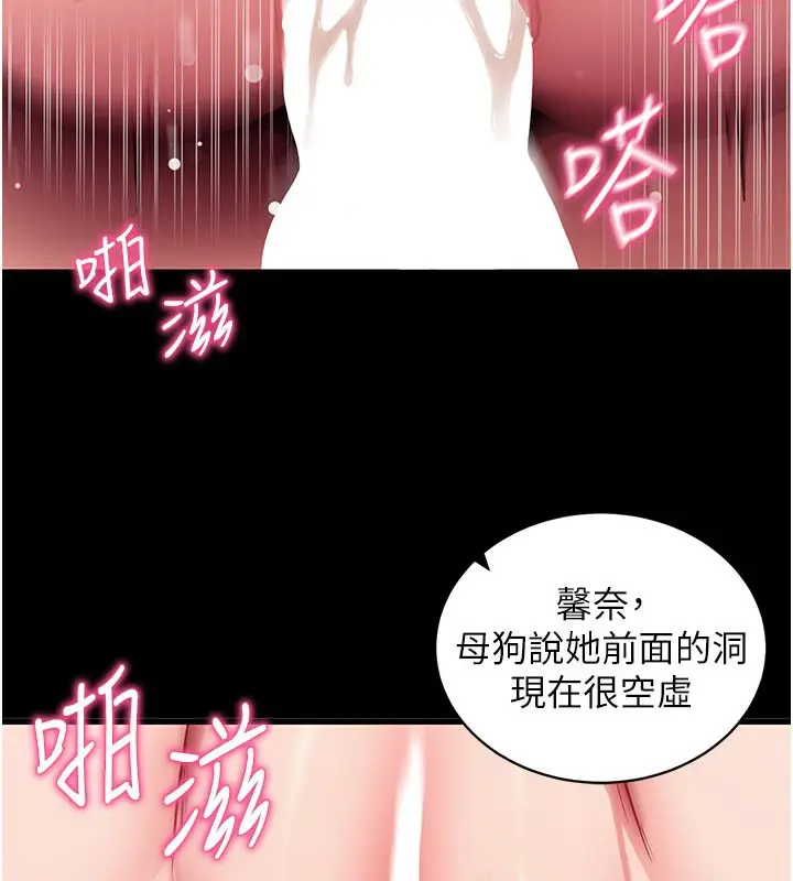漫画《拜脱拜脱App》第37话第131张图