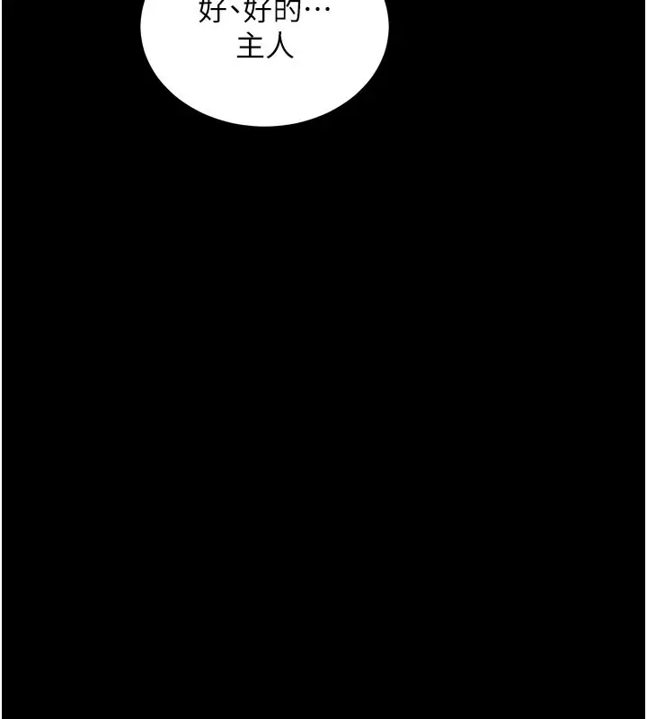 漫画《拜脱拜脱App》第37话第136张图