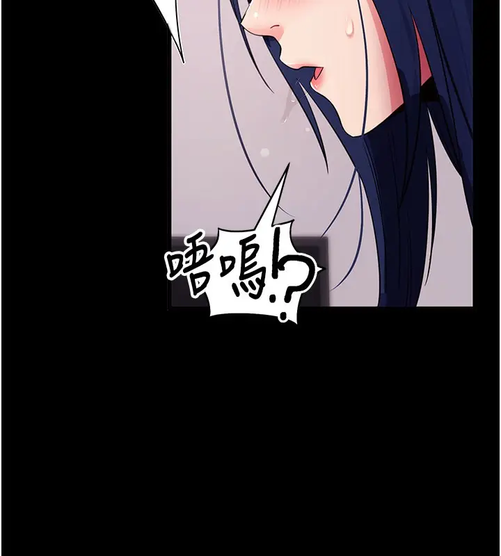 漫画《拜脱拜脱App》第37话第139张图