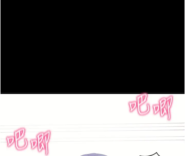 漫画《拜脱拜脱App》第37话第141张图